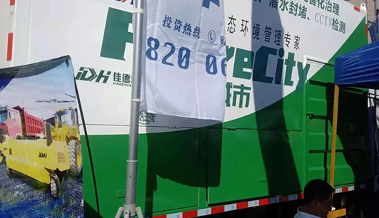 开云「中国」Kaiyun·官方网站-国内一流技术服务商
携带设备参加盘锦展会(图4)